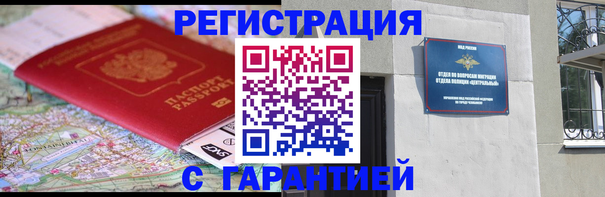 временная регистрация адрес в Ворсме