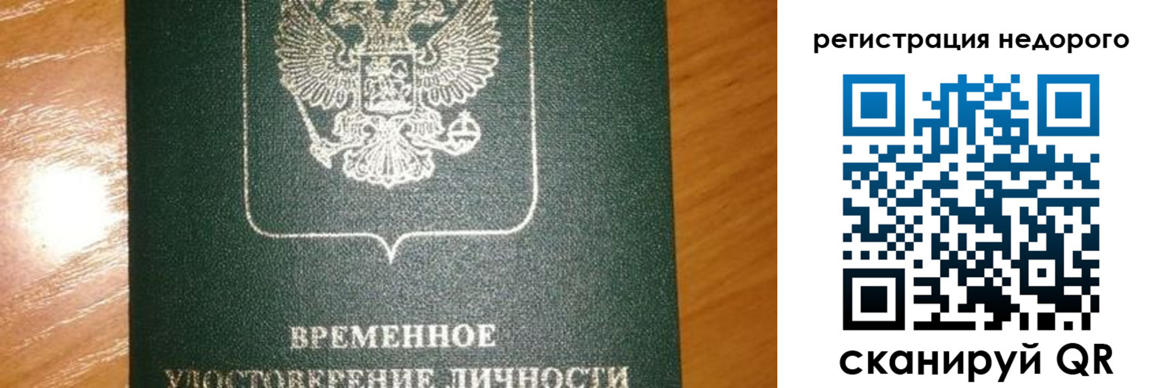 прописка гарантия в Ворсме