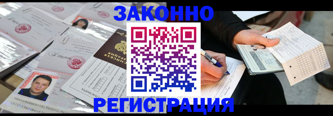 временная регистрация в Ворсме