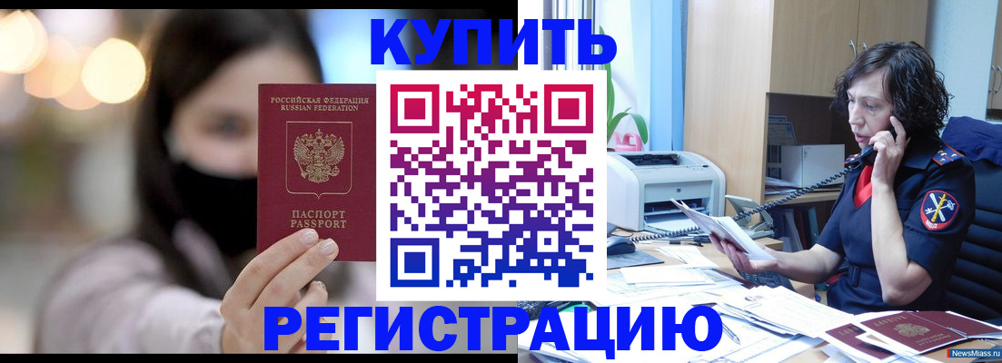 прописка иностранных граждан в Ворсме