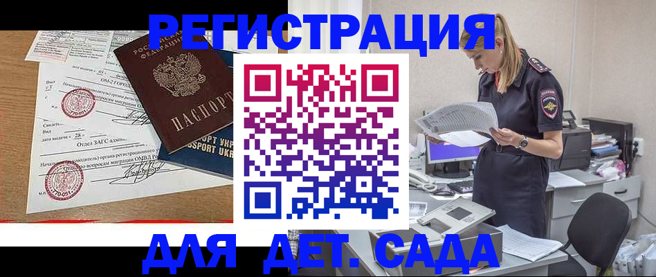 прописка в квартире в Ворсме