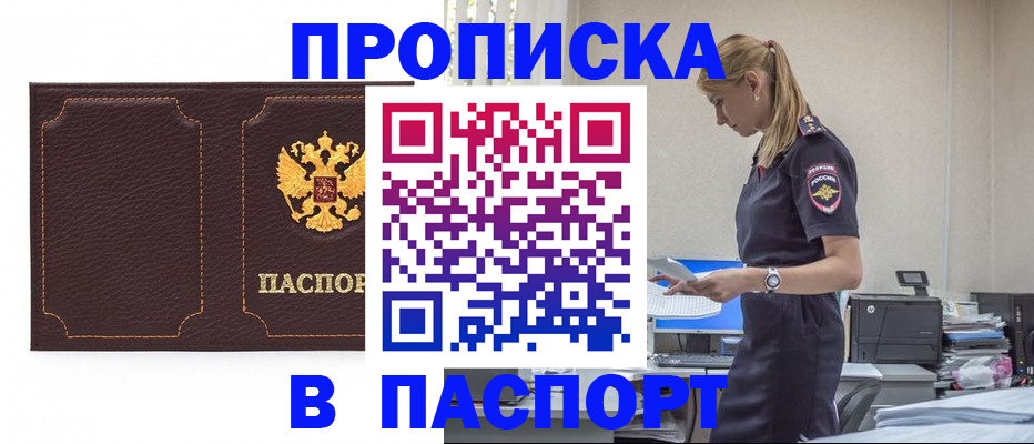 миграционный учет в Ворсме