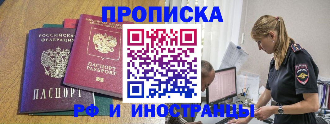прописка в квартире в Ворсме