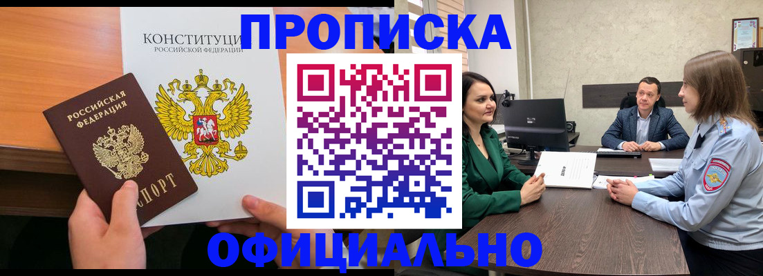 временная регистрация в квартире в Ворсме